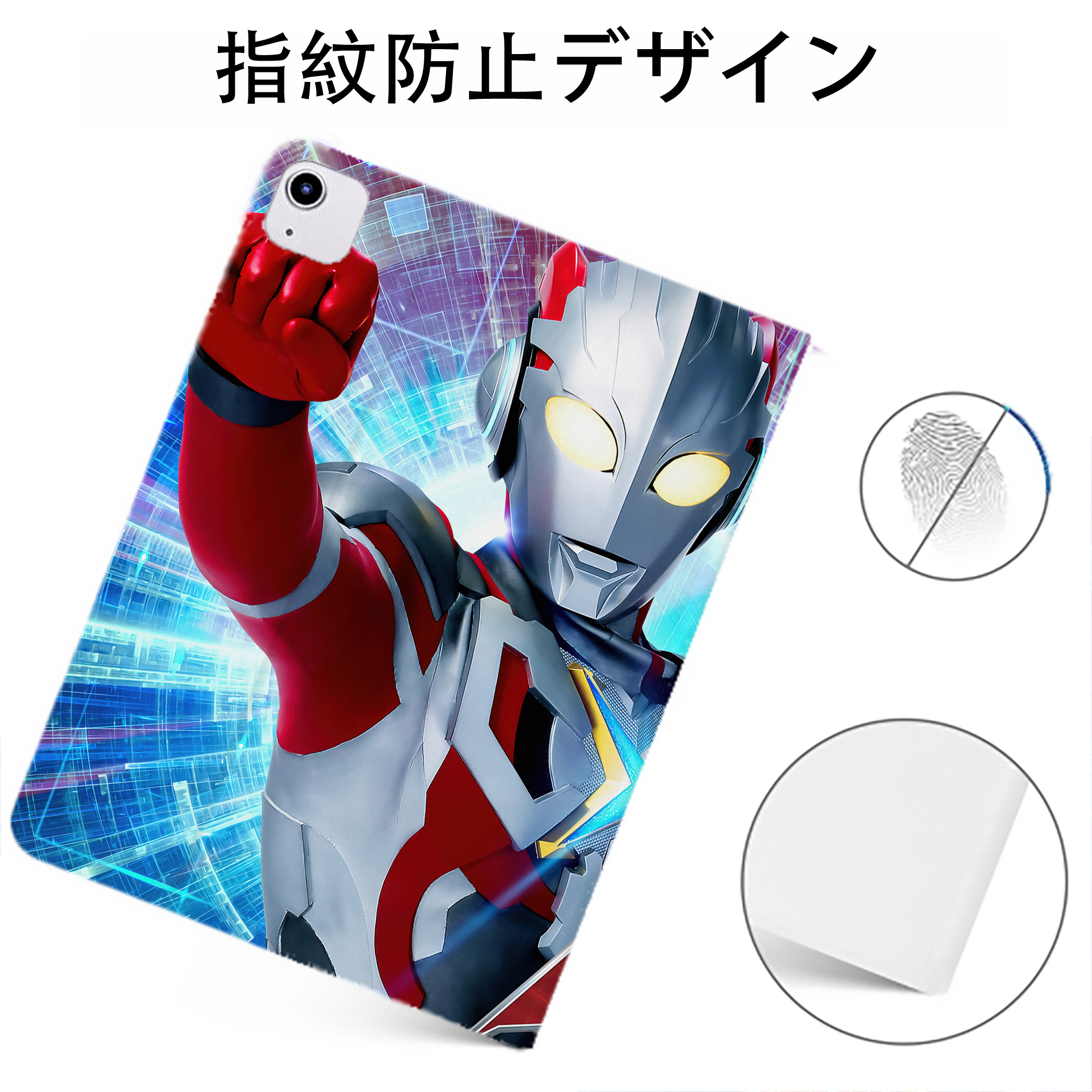 （画像用） ウルトラマン Ultraman IPadケース ペンホルダー付き ブックスタイルデザイン